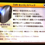 【レポート】コーエーテクモウェーブ、PSVRを使うVR筐体を発表！振動・匂い・触覚・ミスト・温冷で感覚を刺激