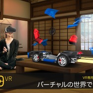 VR空間でプラモ製作が楽しめる『Monzo VR』配信開始、作った車への搭乗も可能
