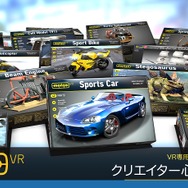 VR空間でプラモ製作が楽しめる『Monzo VR』配信開始、作った車への搭乗も可能