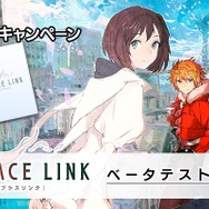『ラプラスリンク』声優陣のサイン入り設定集がもらえるキャンペーン開催！ 特製武器＆スキンも見逃すな