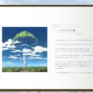 『ラプラスリンク』声優陣のサイン入り設定集がもらえるキャンペーン開催！ 特製武器＆スキンも見逃すな