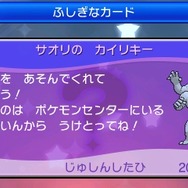 『ポケモン サン・ムーン』“吉田沙保里のカイリキー”がプレゼント決定！特別な技「すてみタックル」を使用可能