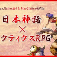『GOD WARS』第2弾体験版の詳細が明らかに、クリア段階に応じて本編で使用できるアイテムも