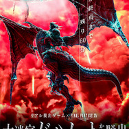 『FFXIV』のリアル脱出ゲーム「大迷宮バハムートからの脱出」に三国党首が映像出演！ 田中理恵や田中敦子などによる録り下ろし