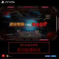 ロボハクスラ『ダマスカスギヤ東京始戦 HD Edition』PS4/PC版が発表、同時にPS Vita新プロジェクトも始動