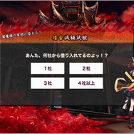 課金しすぎた方に向けた救済サービスを司法書士法人が立ち上げ…減額シミュレーションを行える特設サイトもオープン