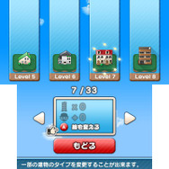 シティ創造パズル『スバラシティ』3DS版は2月15日配信、価格は500円