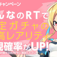 異世界ライフRPG『ラピクロ』事前登録を受付中…最高レアの確率がアップする「RTガチャキャンペーン」も