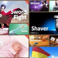 スイッチ向け新作『1-2-Switch』ミニゲームの詳細公開！早撃ちからヒゲソリまで！