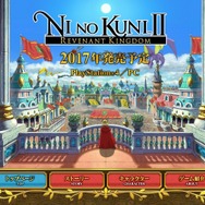 『二ノ国II レヴァナントキングダム』ゲームプレイ映像公開―公式サイトでも新情報が続々と!