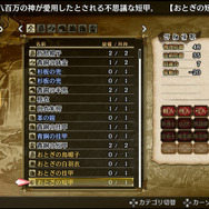 『GOD WARS ～時をこえて～』の第2弾体験版が配信開始―キャラ紹介映像も公開！