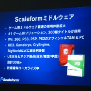 【GTMF2009】ゲームUIをFlashで作成「Scaleform GFx」