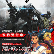 PS4版『フィギュアヘッズ』3月9日に配信決定！―名作RPG『ゼノギアス』コラボセットも予約開始