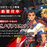 PS4版『フィギュアヘッズ』3月9日に配信決定！―名作RPG『ゼノギアス』コラボセットも予約開始