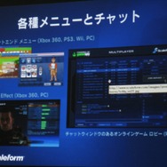 【GTMF2009】ゲームUIをFlashで作成「Scaleform GFx」