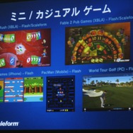 【GTMF2009】ゲームUIをFlashで作成「Scaleform GFx」