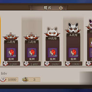 『陰陽師』対人戦「闘技」と「結界突破」で己を磨け！ 阪口周平や井上和彦などが演じる新キャラ3名もお披露目