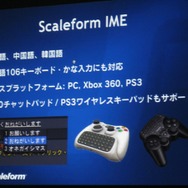【GTMF2009】ゲームUIをFlashで作成「Scaleform GFx」