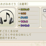 『めがみめぐり』大型アップデート配信開始！ 交通系ICカード連動の新要素や新たな衣装を追加、操作性も改善