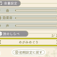 『めがみめぐり』大型アップデート配信開始！ 交通系ICカード連動の新要素や新たな衣装を追加、操作性も改善