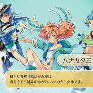 『めがみめぐり』大型アップデート配信開始！ 交通系ICカード連動の新要素や新たな衣装を追加、操作性も改善