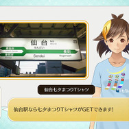 『めがみめぐり』大型アップデート配信開始！ 交通系ICカード連動の新要素や新たな衣装を追加、操作性も改善