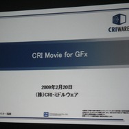 【GTMF2009】ゲームUIをFlashで作成「Scaleform GFx」
