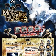 競馬メダルゲーム『StarHorse3』×『モンスターハンター』コラボ決定―キリンが競走馬として登場！？