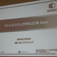 【GTMF2009】PSPのロード時間を短縮するためには? GTMFのCRIセッション