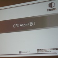 【GTMF2009】PSPのロード時間を短縮するためには? GTMFのCRIセッション