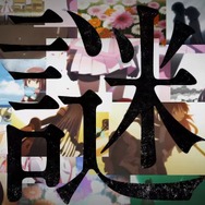 『マギアレコード 魔法少女まどか☆マギカ外伝』魔女から新たな力を引き出す少女たち―ゲーム画面も収録された新映像をお届け