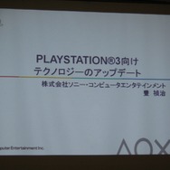 【GTMF2009】モーションで面白いゲームをぜひ! SCE「PLAYSTATION Eye」などを紹介