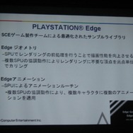【GTMF2009】モーションで面白いゲームをぜひ! SCE「PLAYSTATION Eye」などを紹介