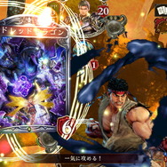 『シャドウバース』×『ストリートファイターV』コラボ決定!スキン/スリーブ/称号のセットが登場