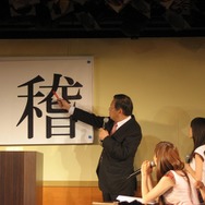 アーテイン、AKB48をゲストに『驚異のつがわ式 漢字記憶術』の発表会を開催