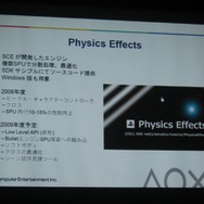 【GTMF2009】モーションで面白いゲームをぜひ! SCE「PLAYSTATION Eye」などを紹介
