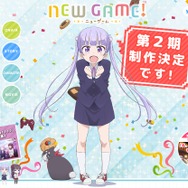 2期もがんばるぞい！TVアニメ「NEW GAME!」2期制作決定、得能正太郎の記念イラストも公開
