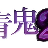 『青鬼2』シナリオ「美香編」が配信開始、アプリ「SNOW」ではインパクトありすぎなスタンプが登場