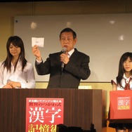 アーテイン、AKB48をゲストに『驚異のつがわ式 漢字記憶術』の発表会を開催