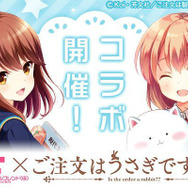 『ガールフレンド(仮)』にて「ご注文はうさぎですか??」コライベント開催決定!ログインで「SR ココア」プレゼント