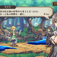 『蒼空のリベラシオン』×『シャイニング・ブレイド』コラボユニットのバトル画面公開