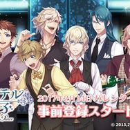『カクテル王子』事前登録開始！キャラクターからのお返しアイテムが貰えるキャンペーンも開催