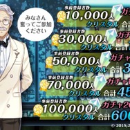 『カクテル王子』事前登録開始！キャラクターからのお返しアイテムが貰えるキャンペーンも開催