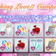 『カクテル王子』事前登録開始！キャラクターからのお返しアイテムが貰えるキャンペーンも開催