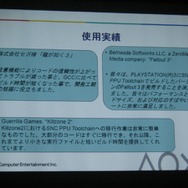 【GTMF2009】モーションで面白いゲームをぜひ! SCE「PLAYSTATION Eye」などを紹介