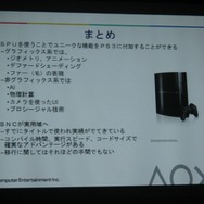【GTMF2009】モーションで面白いゲームをぜひ! SCE「PLAYSTATION Eye」などを紹介