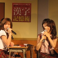 アーテイン、AKB48をゲストに『驚異のつがわ式 漢字記憶術』の発表会を開催
