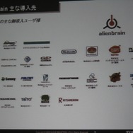 【GTMF2009】地元ガンバリオンがAlienbrainを導入する苦労を語った