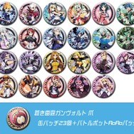 『蒼き雷霆 ガンヴォルト 爪』ジブリールがデレた!? ニケーと2ショットのバレンタイン壁紙が可愛い─シリーズの缶バッチセットの再販も