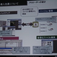 【GTMF2009】地元ガンバリオンがAlienbrainを導入する苦労を語った